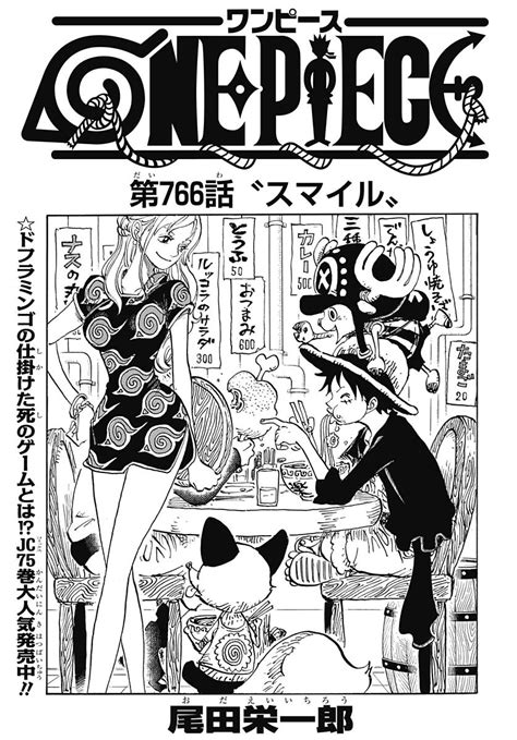 [yibis] One Piece 766 [ 720p][ E 423546 E] .